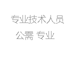 2023广东公需课-“十三五”期间，广东省注册会计